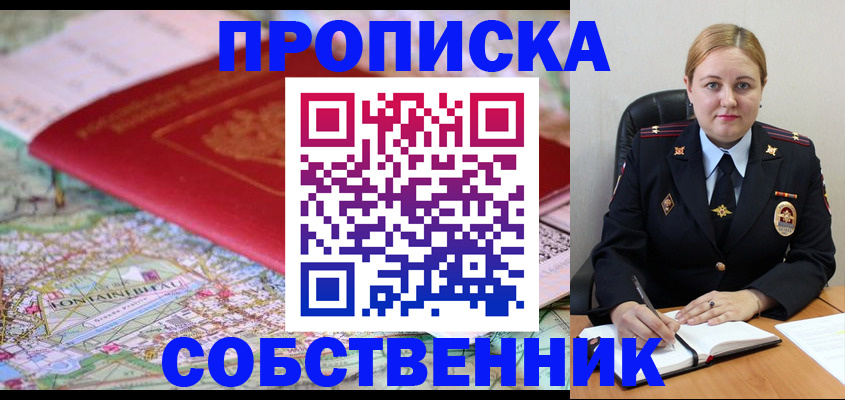 временная регистрация гарантия в Тыве