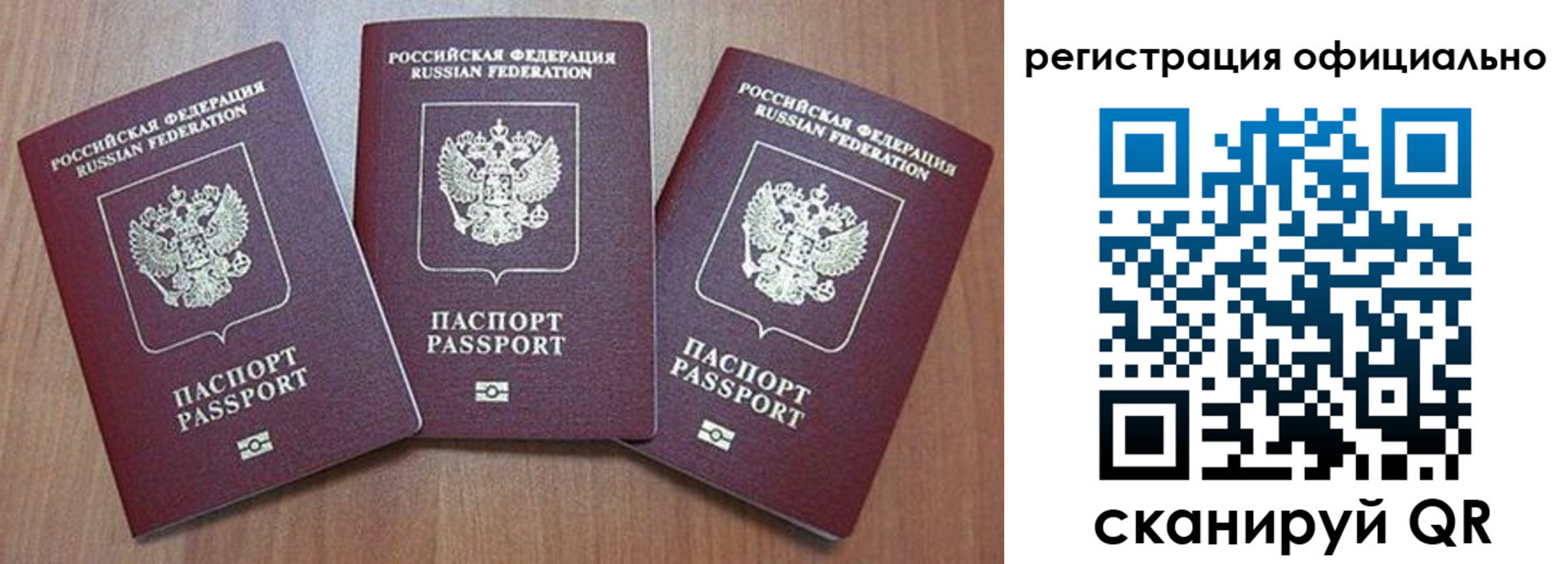 временная регистрация в Тыве