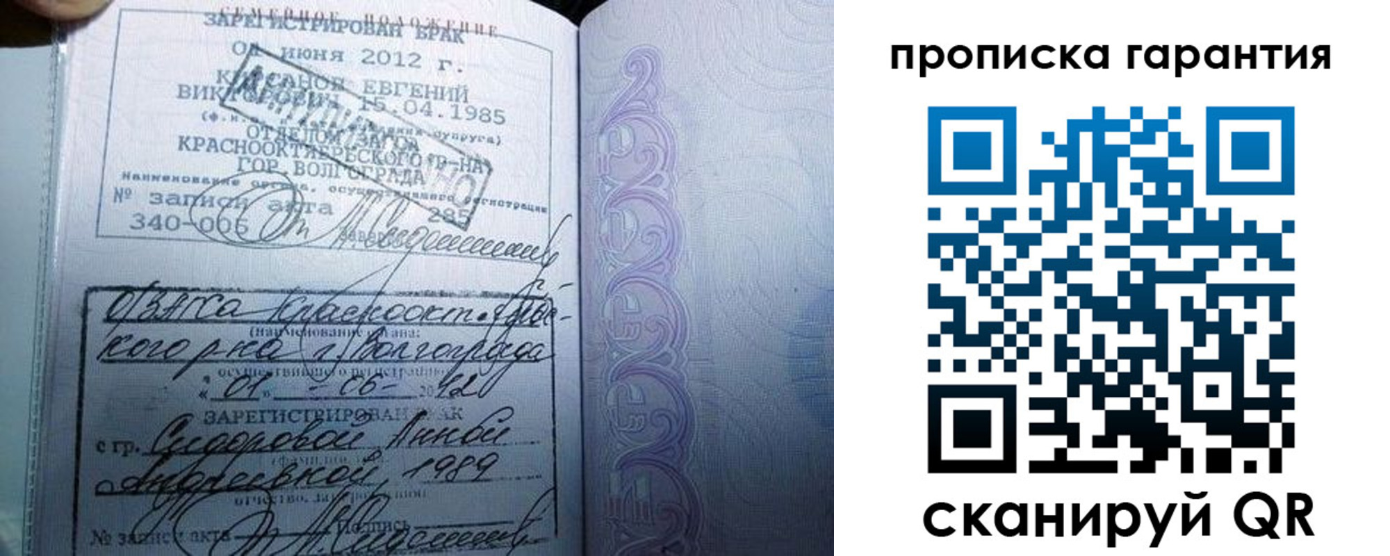 прописка в Тыве