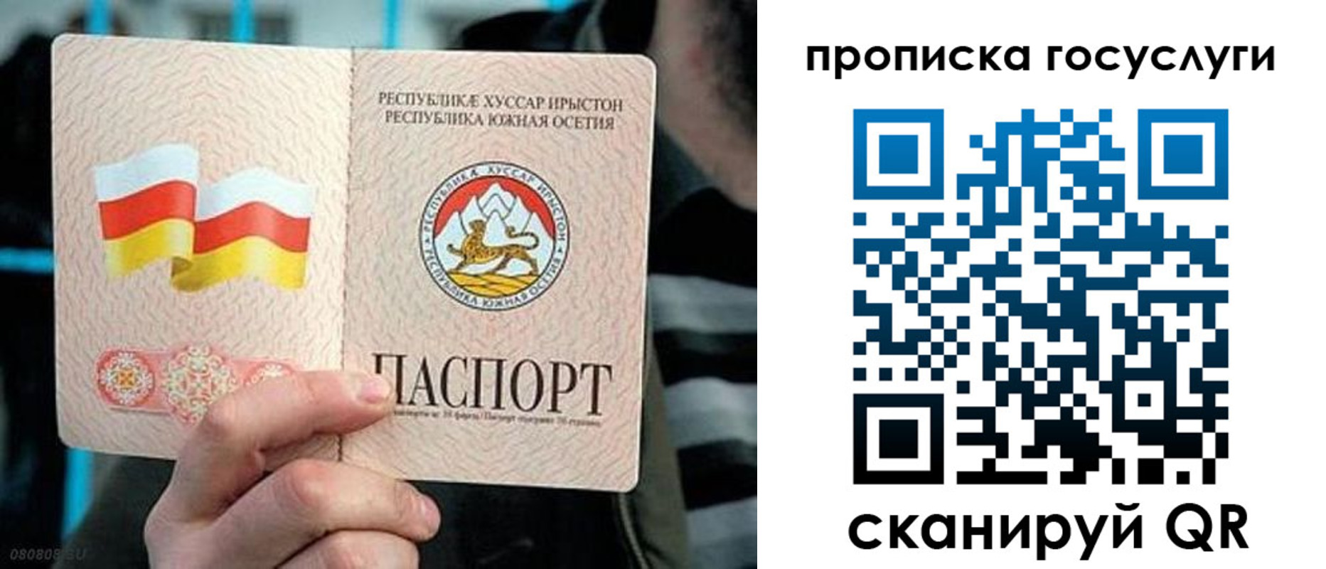 прописка для школы в Тыве