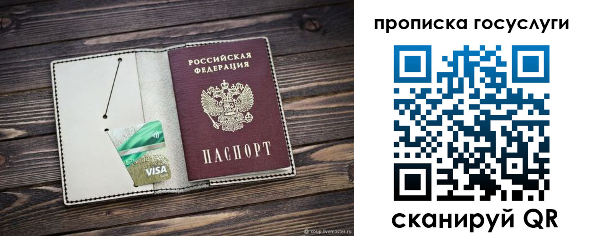прописка регистрация в Тыве
