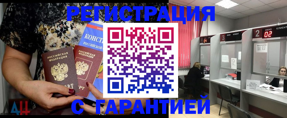 где прописаться в Тыве