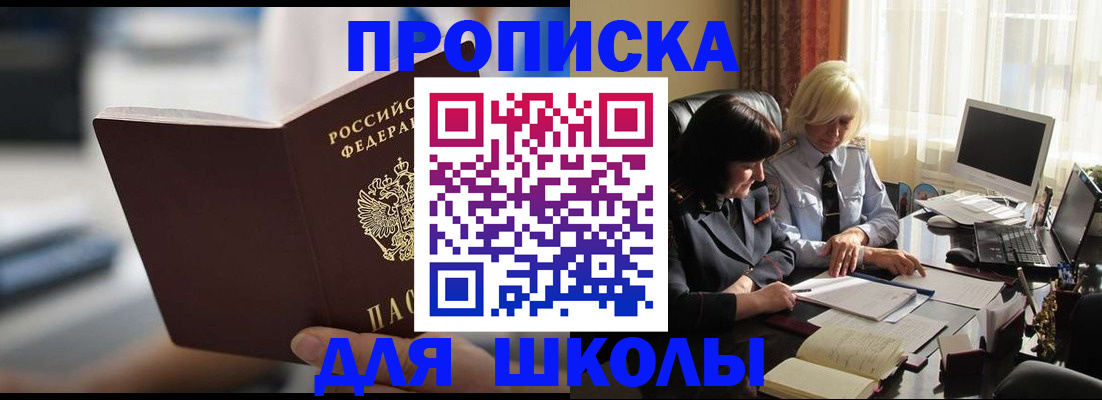 прописка паспорт в Тыве