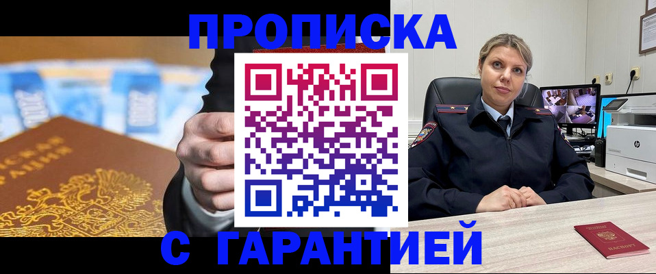 временная регистрация собственник в Тыве